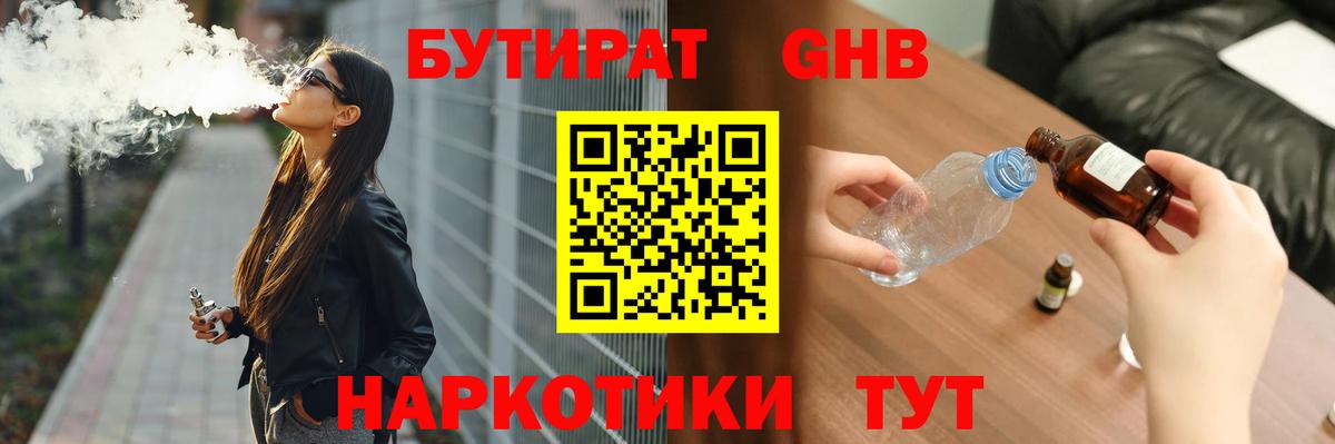Бутират оксана Мурино