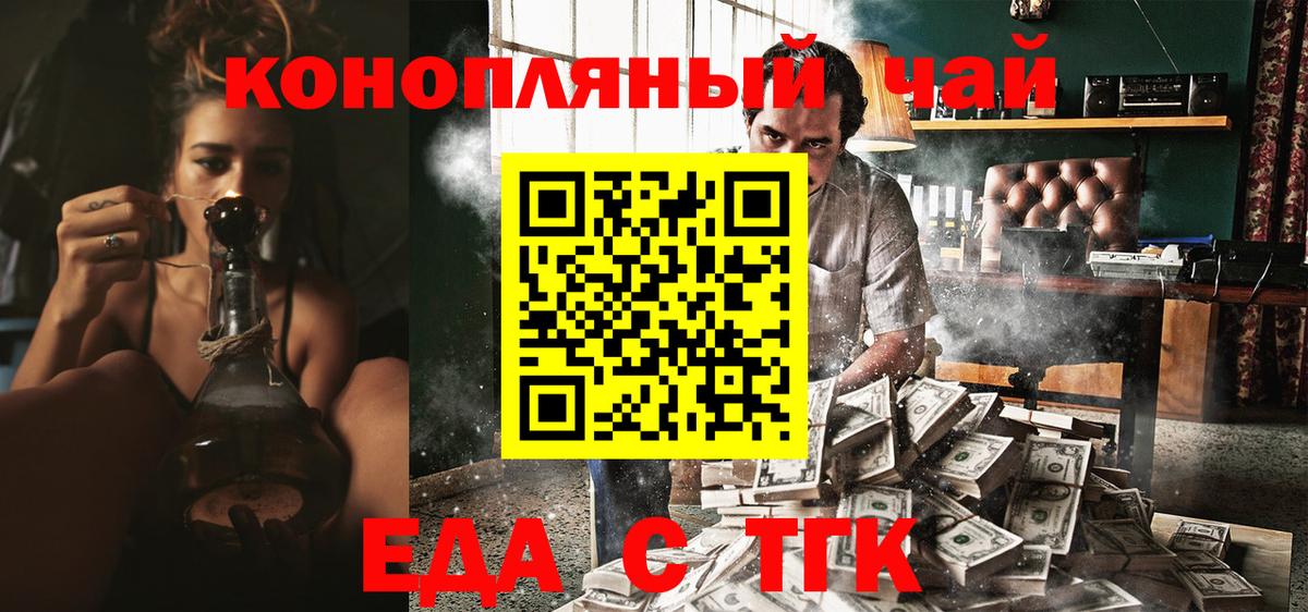 Еда ТГК марихуана Мурино