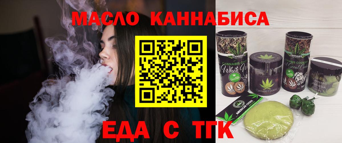 Мурино  Cannafood марихуана  Вход с VPN 