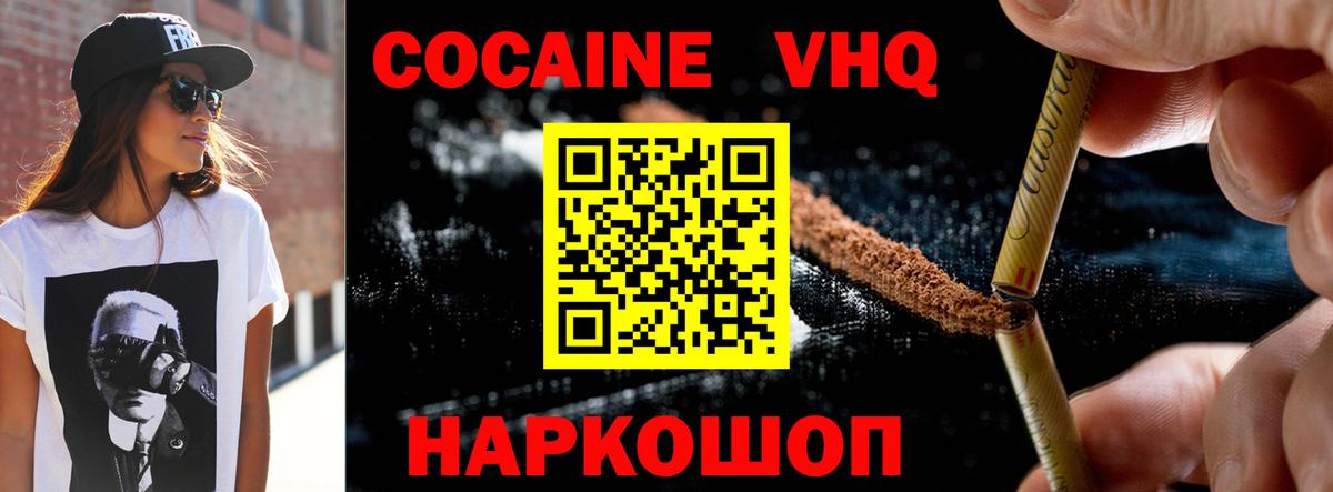 КОКАИН  Кокаин Колумбийский  Мурино  Вход с VPN  COCAIN 99% 