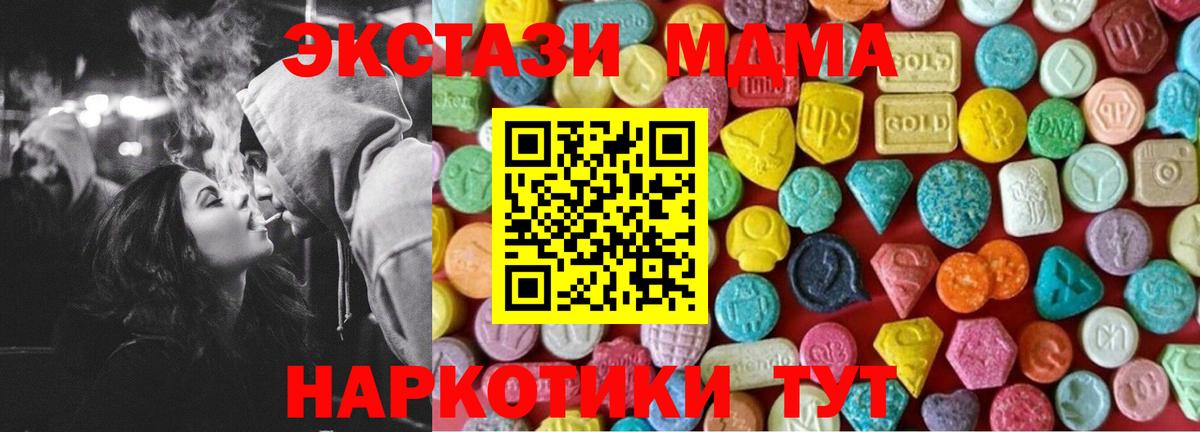 ЭКСТАЗИ  Экстази ешки  Мурино  Вход с VPN  OMG   Экстази диски 