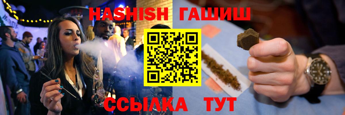ГАШИШ ice o lator  Вход с VPN  Мурино 