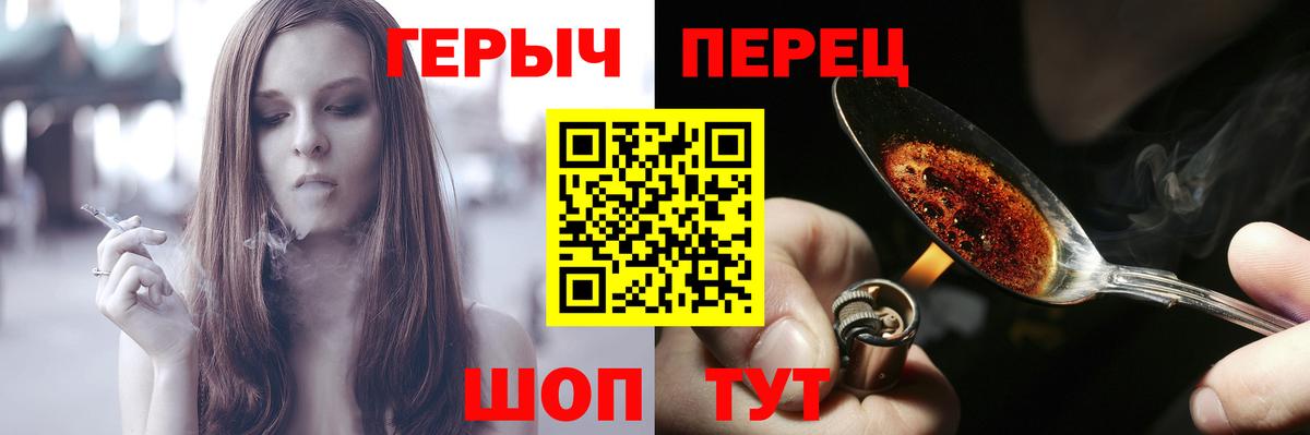Героин Heroin Мурино