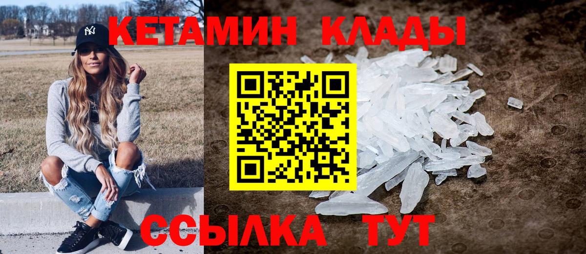 КЕТАМИН ketamine Мурино