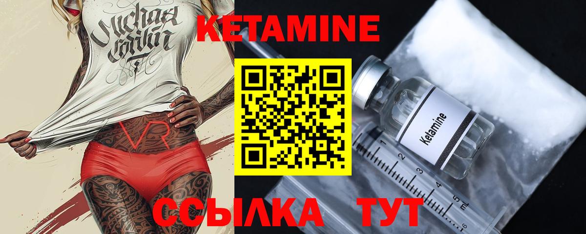 Мурино  КЕТАМИН VHQ  Вход с VPN 