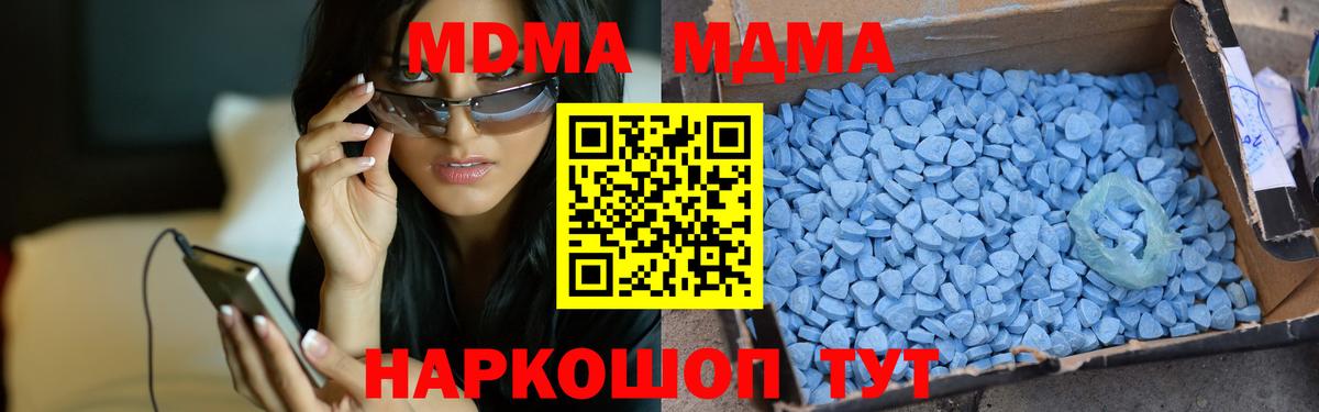 MDMA кристаллы  Вход с VPN  МДМА кристаллы  Мурино 