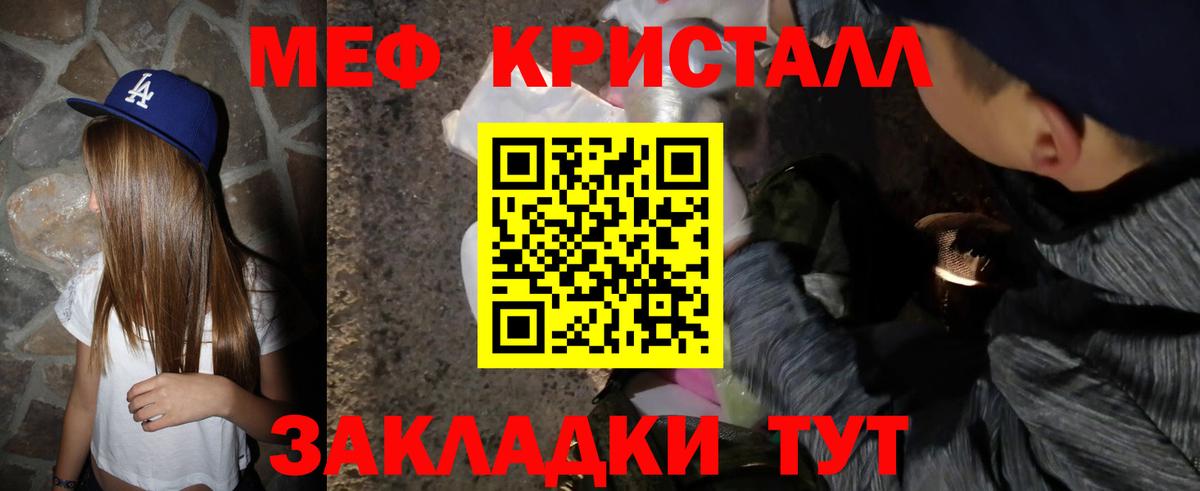 Меф мяу мяу кристаллы Мурино