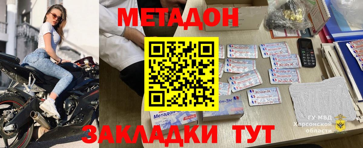   онион  Вход с VPN  Мурино  МЕТАДОН VHQ 