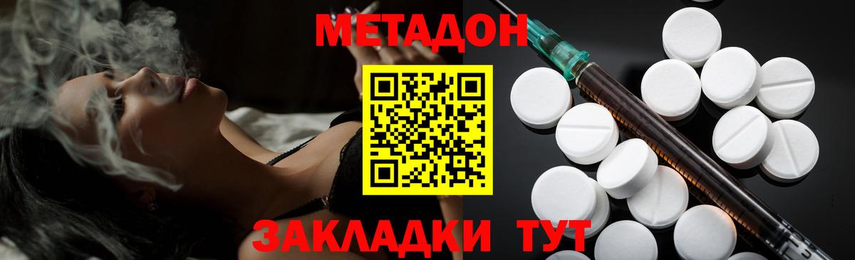 МЕТАДОН мёд Мурино