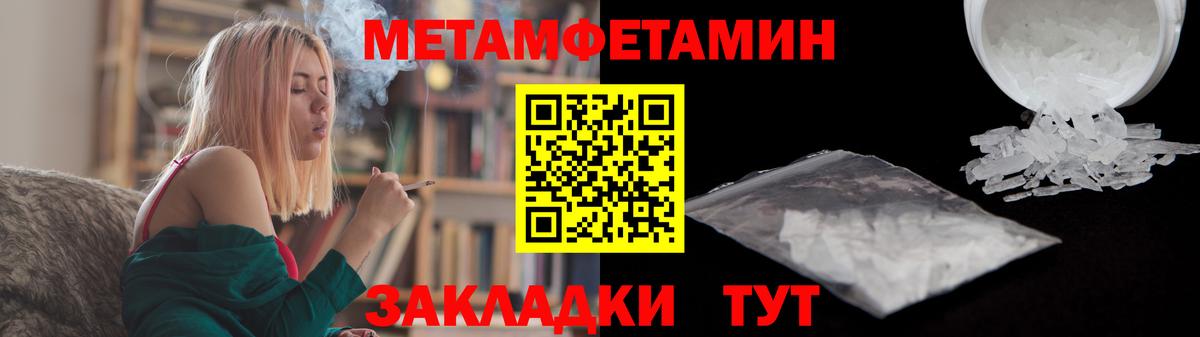 Метамфетамин кристалл  Вход с VPN  Мурино 