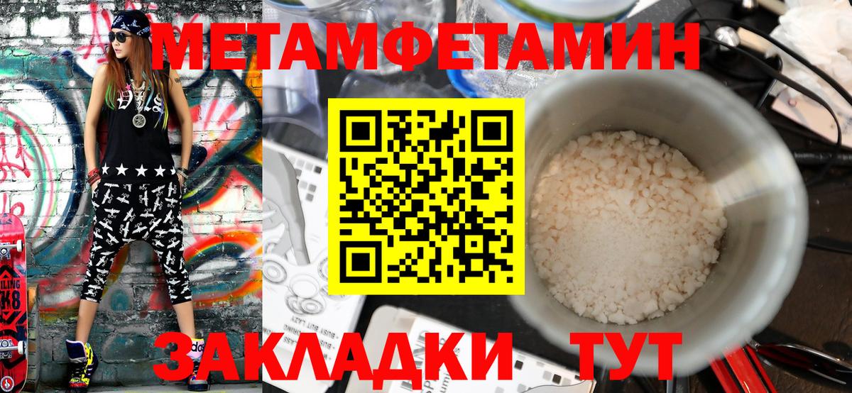 МЕТАМФЕТАМИН витя Мурино